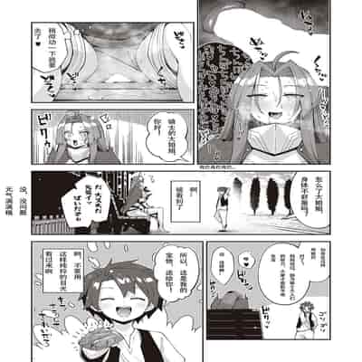[Akino Sora] Isekai Kita node Sukebe Skill de Zenryoku Ouka Shiyou to Omou 8-sha-me 既然来了异世界就用色批技能来全力讴歌 第8枪 [Chinese] [无名客汉化] [Digital]
