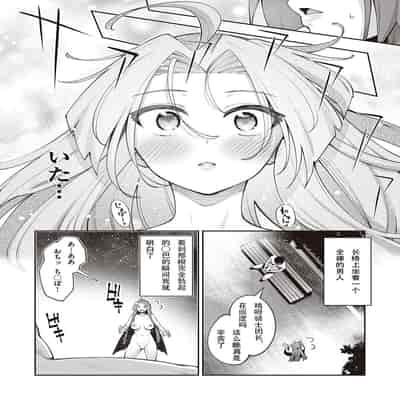 [Akino Sora] Isekai Kita node Sukebe Skill de Zenryoku Ouka Shiyou to Omou 8-sha-me 既然来了异世界就用色批技能来全力讴歌 第8枪 [Chinese] [无名客汉化] [Digital]