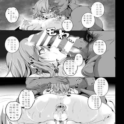 [4K Seisakusho (KaKakaka)] Botelia Ojou-sama o Kairaku ni Otosu Hon (Touhou Project) [Digital] [MMNTX]
