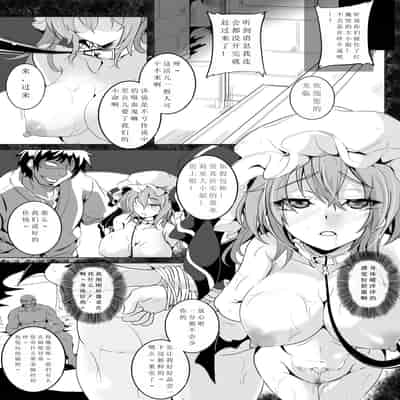 [4K Seisakusho (KaKakaka)] Remilia Ojou-sama o Kaitotte Shitsukeru Hon [Digital] [Chinese] [MMNTX]