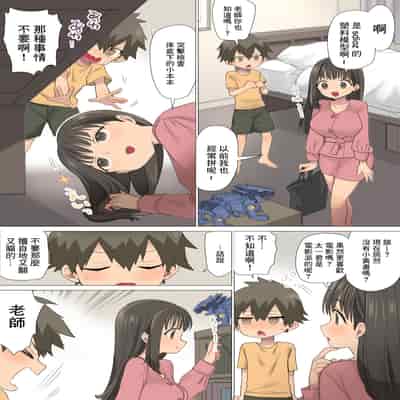 [Naporitan (Nanakotu)] Ichi Tasu Ichi Moto Sexy Joyuu Ichihana Sensei no Sei no Obenkyou 一加一 原性愛女優一花老師的性愛指導 [Chinese]