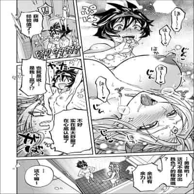 [Nambokuya (Namboku)] Saishuu Kessen de Hajimete Otagai no Sugao Mite Hore chatta Yuusha to Maou 最终决战才见到对方正脸就恍神的勇者与魔王 [Chinese]