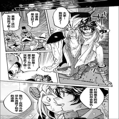 [Nambokuya (Namboku)] Saishuu Kessen de Hajimete Otagai no Sugao Mite Hore chatta Yuusha to Maou 最终决战才见到对方正脸就恍神的勇者与魔王 [Chinese]