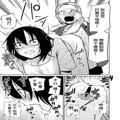 [Mikenekohanten (Sakamoto KAFKA)] Onanie Chuudoku InCha Onna no Kaihatsu Shippai Taikendan 自慰中毒阴沉女的开发失败体验谈 [Chinese] [这样很好=汉化组合]