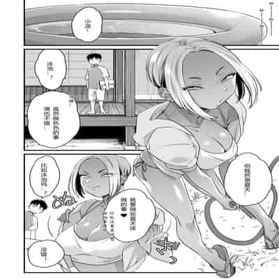 [Misaki (BUTA)] Kikkake wa Natsuyasumi [Chinese] [PiPaPaul个人汉化]