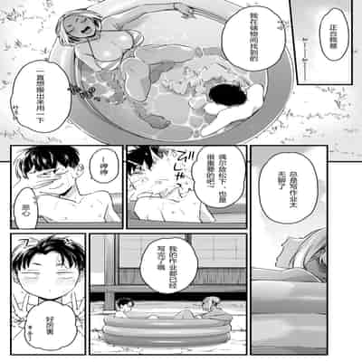[Misaki (BUTA)] Kikkake wa Natsuyasumi [Chinese] [PiPaPaul个人汉化]