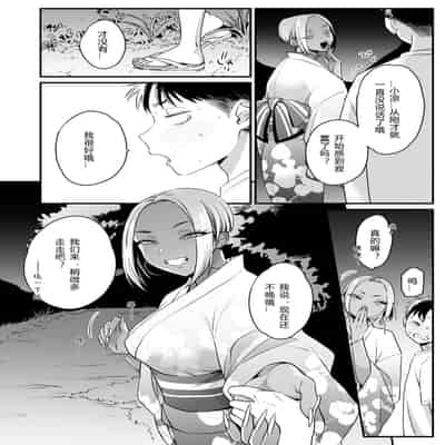 [Misaki (BUTA)] Kikkake wa Natsuyasumi [Chinese] [PiPaPaul个人汉化]