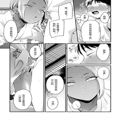 [Misaki (BUTA)] Kikkake wa Natsuyasumi [Chinese] [PiPaPaul个人汉化]