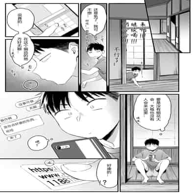 [Misaki (BUTA)] Kikkake wa Natsuyasumi [Chinese] [PiPaPaul个人汉化]