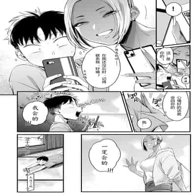 [Misaki (BUTA)] Kikkake wa Natsuyasumi [Chinese] [PiPaPaul个人汉化]