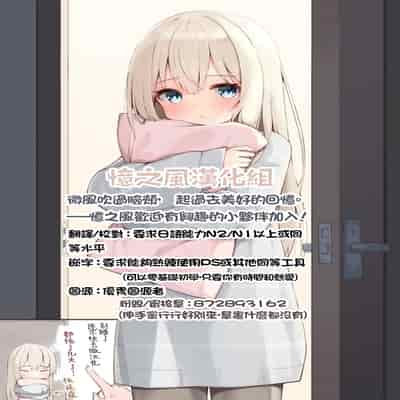 [MM] Jirai Onna 2 [Chinese] [忆之风汉化组]