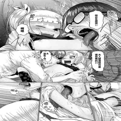[てぃーろんたろん] ねーうしとらうー! 1「兎の一大事」(COMIC 快艶 VOL 01) [Chinese] [逃亡者×真不可视汉化组] [Digital]