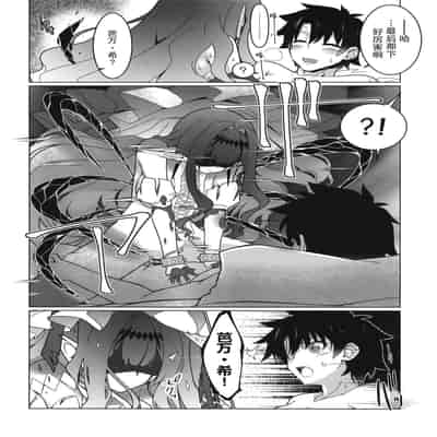 [Koori Ame (Hisame Genta)] Ima mo Mada Yume no Naka 此刻汝眼前皆梦中所见 (Fate Grand Order) [Chinese] [欶澜汉化组] [Digital]