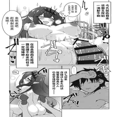 [Koori Ame (Hisame Genta)] Ima mo Mada Yume no Naka 此刻汝眼前皆梦中所见 (Fate Grand Order) [Chinese] [欶澜汉化组] [Digital]