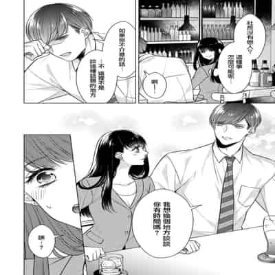 [Yamada pan] dōtē ōji to shojo otome ~ 30-sai made shojodeshitaga, kono tabi Makabe shachō to sefure keiyaku shi chaimashita ~ 宠爱王子和处女少女~30岁还是处女，这一次和真壁社长签订了炮友契约~ 1 [Chinese] [莉