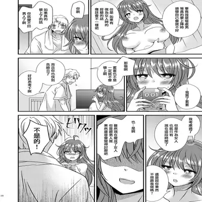 [Story Circle (Seto Kouhei, Matsuzono)] TS Boshi Techou 變性母子健康手冊 [Chinese] [肥宅快樂獸] [Digital]