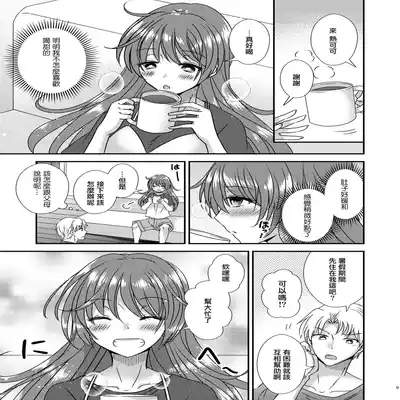 [Story Circle (Seto Kouhei, Matsuzono)] TS Boshi Techou 變性母子健康手冊 [Chinese] [肥宅快樂獸] [Digital]