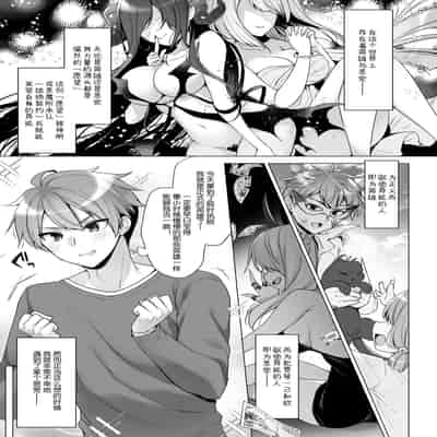 [23 4do (Ichiri)] Tsuyo tsuyo Mesugaki Villain to Yowa yowa Hero no Ore [Chinese] [绅士仓库汉化] [Digital]