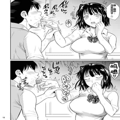 [Shoot The Moon (Fuetakishi)] Bocchi no Mob ga Tadashii Sentaku o Shite Seiso Shoujo to Tsukiau 2 Mochiron Sex mo Suru [Chinese] [Digital]