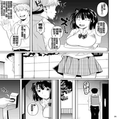 [Shoot The Moon (Fuetakishi)] Bocchi no Mob ga Tadashii Sentaku o Shite Seiso Shoujo to Tsukiau 2 Mochiron Sex mo Suru [Chinese] [Digital]