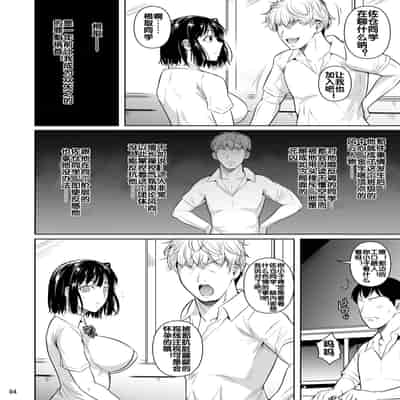 [Shoot The Moon (Fuetakishi)] Bocchi no Mob ga Tadashii Sentaku o Shite Seiso Shoujo to Tsukiau 2 Mochiron Sex mo Suru [Chinese] [Digital]