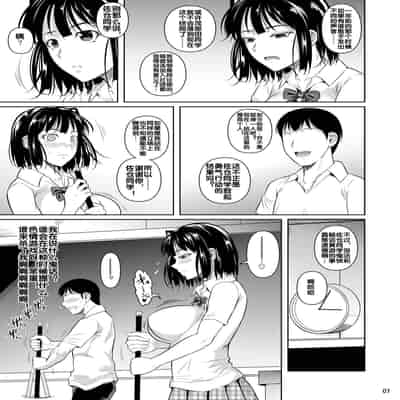 [Shoot The Moon (Fuetakishi)] Bocchi no Mob ga Tadashii Sentaku o Shite Seiso Shoujo to Tsukiau 2 Mochiron Sex mo Suru [Chinese] [Digital]