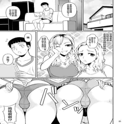 [Shoot The Moon (Fuetakishi)] Touchuukasou 5 [Chinese] [不咕鸟汉化组] [Digital]