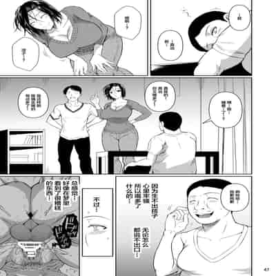[Shoot The Moon (Fuetakishi) Shoutengai no Ana Zuma-tachi [Chinese] [不咕鸟汉化组] [Digital]