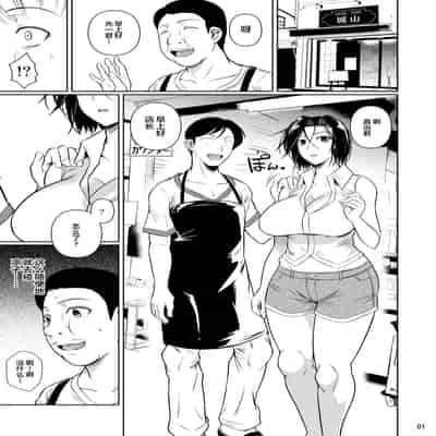 [Shoot The Moon (Fuetakishi)] Shoutengai no Ana Zuma-tachi 2 [Chinese] [新桥月白日语社] [Digital]