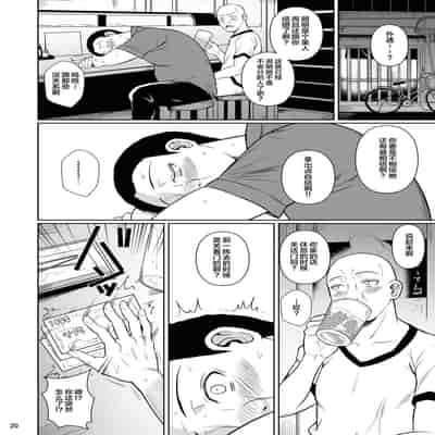 [Shoot The Moon (Fuetakishi)] Shoutengai no Ana Zuma-tachi 2 [Chinese] [新桥月白日语社] [Digital]