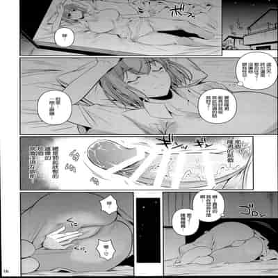 (C93) [Shoot The Moon (Fuetakishi)] Touchuukasou 2 [Chinese] [無毒漢化組]
