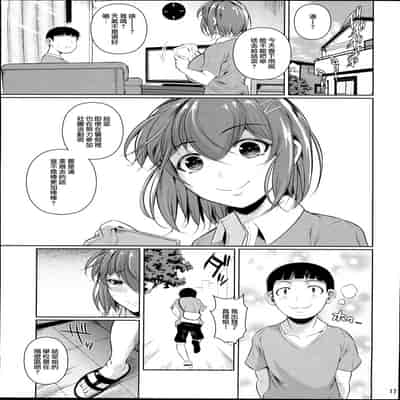 (C93) [Shoot The Moon (Fuetakishi)] Touchuukasou 2 [Chinese] [無毒漢化組]