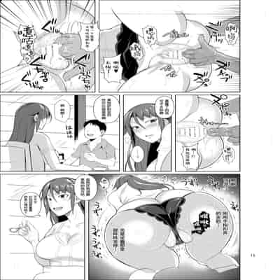 [Shoot The Moon (Fuetakishi)] Ana Zuma 3 Motoyan Osanazuma ga Ochita Wake II [Chinese] [羅莎莉亞漢化] [Digital]