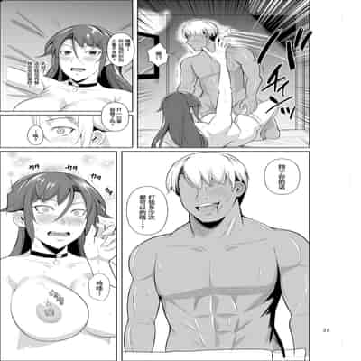 [Shoot The Moon (Fuetakishi)] Ana Zuma 3 Motoyan Osanazuma ga Ochita Wake II [Chinese] [羅莎莉亞漢化] [Digital]