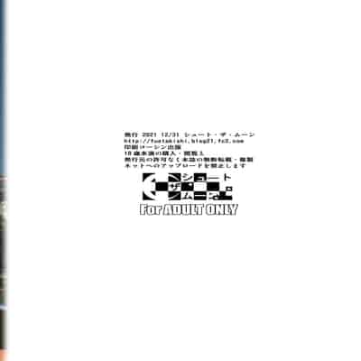 [Shoot The Moon (Fuetakishi)] Ana Zuma 3 Motoyan Osanazuma ga Ochita Wake II [Chinese] [羅莎莉亞漢化] [Digital]