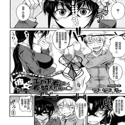 [Fuetakishi] Kanojo ga Ero Shitagi ni Kigaetara 女友穿上情趣内衣的话…♥ (COMIC Megastore 2011-03) [Chinese] [新桥月白日语社]