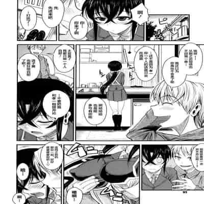 [Fuetakishi] Kanojo ga Ero Shitagi ni Kigaetara 女友穿上情趣内衣的话…♥ (COMIC Megastore 2011-03) [Chinese] [新桥月白日语社]