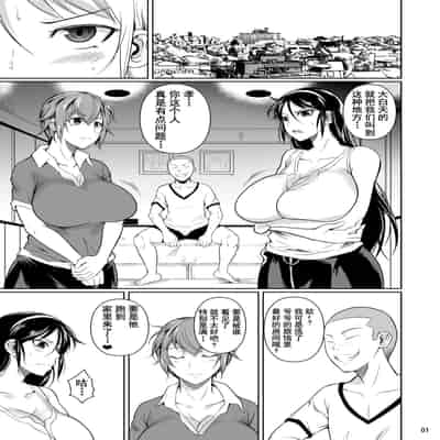 [Shoot The Moon (Fuetakishi)] Touchuukasou 7 [Chinese] [不咕鸟汉化组] [Digital]
