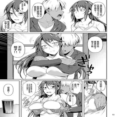 [Shoot The Moon (Fuetakishi)] Ana Zuma 3 Motoyan Osanazuma ga Ochita Wake I [Chinese] [羅莎莉亞漢化] [Digital]