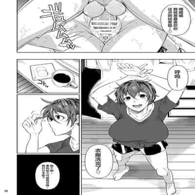 [Shoot The Moon (Fuetakishi)] Touchuukasou 5 [Chinese] [不咕鸟汉化组] [Digital]