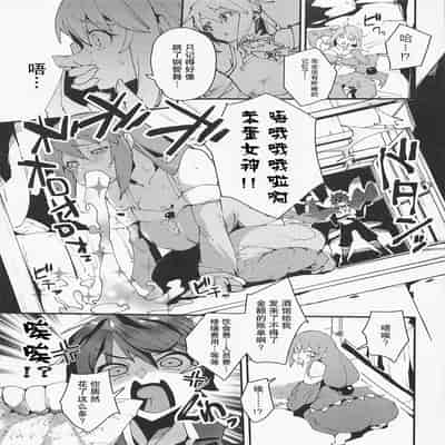 (C100) [Rakuen Tiramisu (Cobo)] Damegami no Tage (Kono Subarashii Sekai ni Syukufuku o!) [Chinese]