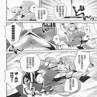 (C100) [Rakuen Tiramisu (Cobo)] Damegami no Tage (Kono Subarashii Sekai ni Syukufuku o!) [Chinese]