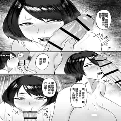 [Central Field (Paio)] Hitozuma Eriko no Futei Kiroku[Chinese] [拉拉肥個人漢化]