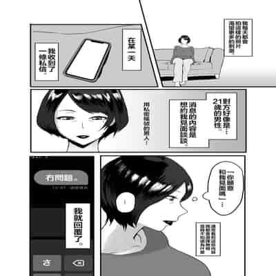 [Central Field (Paio)] Hitozuma Eriko no Futei Kiroku[Chinese] [拉拉肥個人漢化]