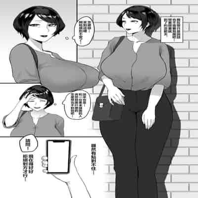 [Central Field (Paio)] Hitozuma Eriko no Futei Kiroku[Chinese] [拉拉肥個人漢化]