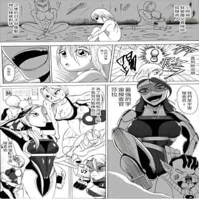(哥布林王) 宇宙搜查官