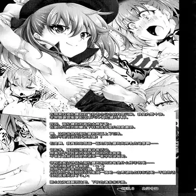 (C92) [Jet-Black Baselarde (Kuno Touya)] Helena Mama no Deppai Jijou (Fate Grand Order) [Chinese] [黑锅汉化组]