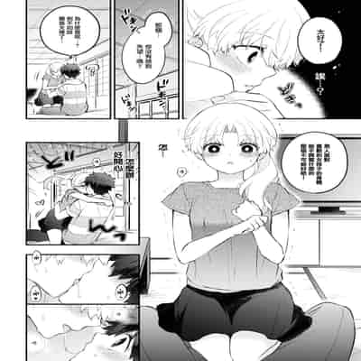 [Azumi Kyohei] Petanko Kanojo (COMIC BAVEL 2023-07) [Chinese] [大鸟可不敢乱转汉化] [Digital]