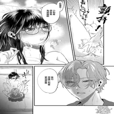 [Nuranura honpo o dji i] itte ī yo Kyō go senpai ~ sākura-kei yarichin senpai wa mesu no soshitsu ga arurashī ~｜有着百人斩经验的花花公子前辈似乎有当雌性的天赋[中文] [橄榄汉化组]