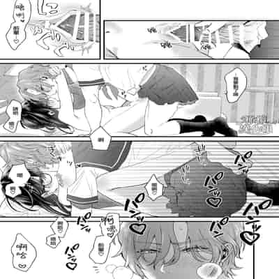 [Nuranura honpo o dji i] itte ī yo Kyō go senpai ~ sākura-kei yarichin senpai wa mesu no soshitsu ga arurashī ~｜有着百人斩经验的花花公子前辈似乎有当雌性的天赋[中文] [橄榄汉化组]